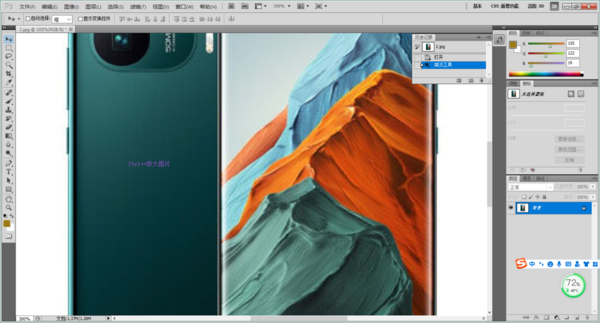 PS怎么将图片进行放大？这组快捷帮你轻松放大缩小图片！