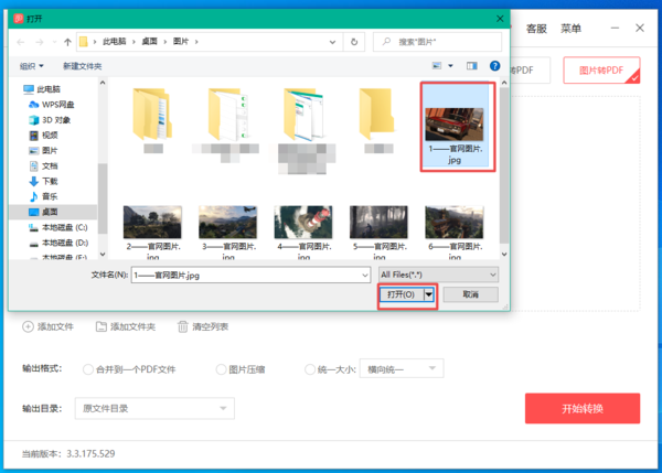 如何把图片转换成PDF文件？你想要的转换方法都在这里！