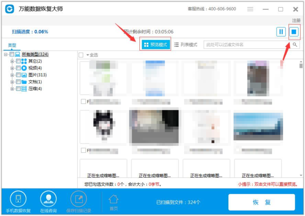电脑上被格式化的硬盘数据怎么恢复？失易得恢复软件来帮你！