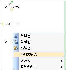 word中怎么输入括号的两种方法