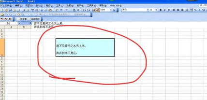 如何在excel单元格内调整文字行距_在excel单元格内调整文字行距的方法步骤