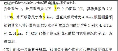 word中怎样替代文字的两种方法