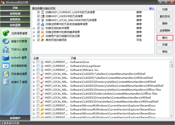 怎么清理注册表中的垃圾文件?Windows注册表清理方法