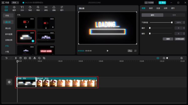 电脑版剪映怎么给视频添加片头片尾？剪映片头片尾制作