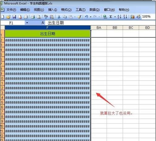 excel表格时间显示为井的解决方案