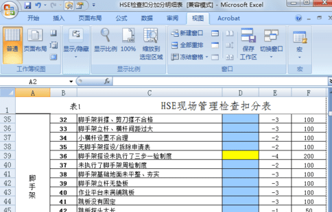 excel怎么设置固定表头_excel固定表头的设置方法