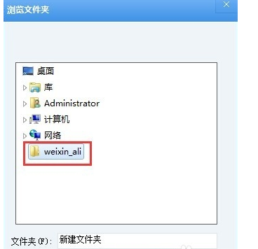 怎么把微信里的阿狸表情保存到电脑上