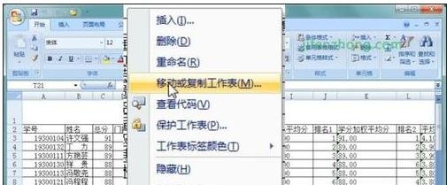 excel不同工作簿复制工作表的方法