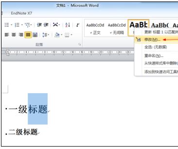 word版进行统一修改标题格式的操作方法