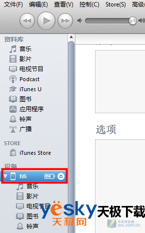 同步软件怎么用?手把手教你玩转iTunes 
