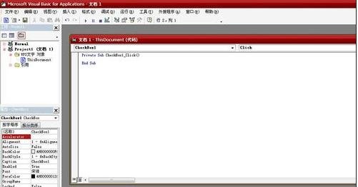wps文字安装开发工具的步骤