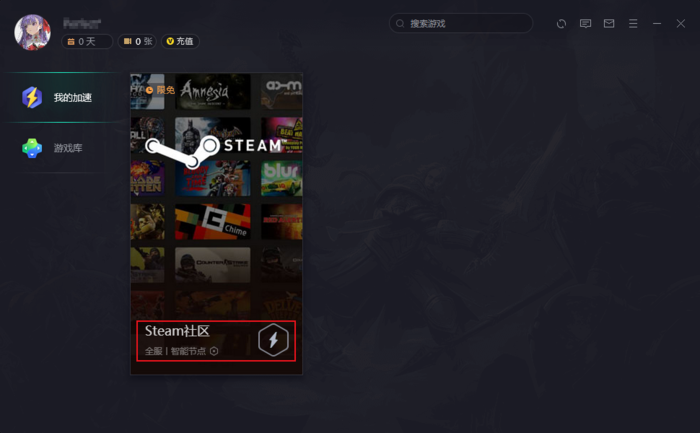Steam社区打不开怎么办？Steam错误代码118解决方法