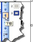 ppt2010使用大纲的技巧