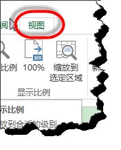 excel显示标尺的方法