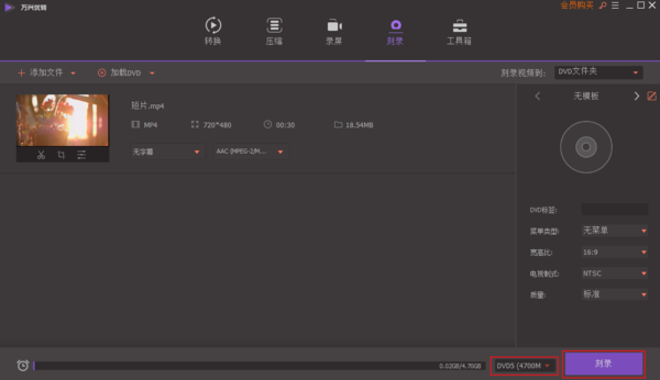 如何将制作好的视频刻录到光盘中?光盘刻录方法