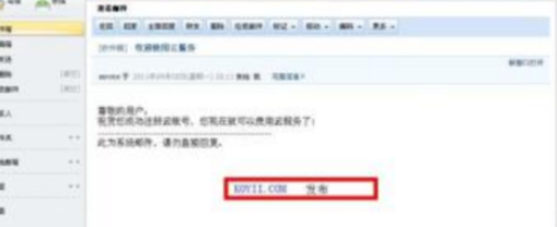 阿里云邮箱提示内存满了怎么办
