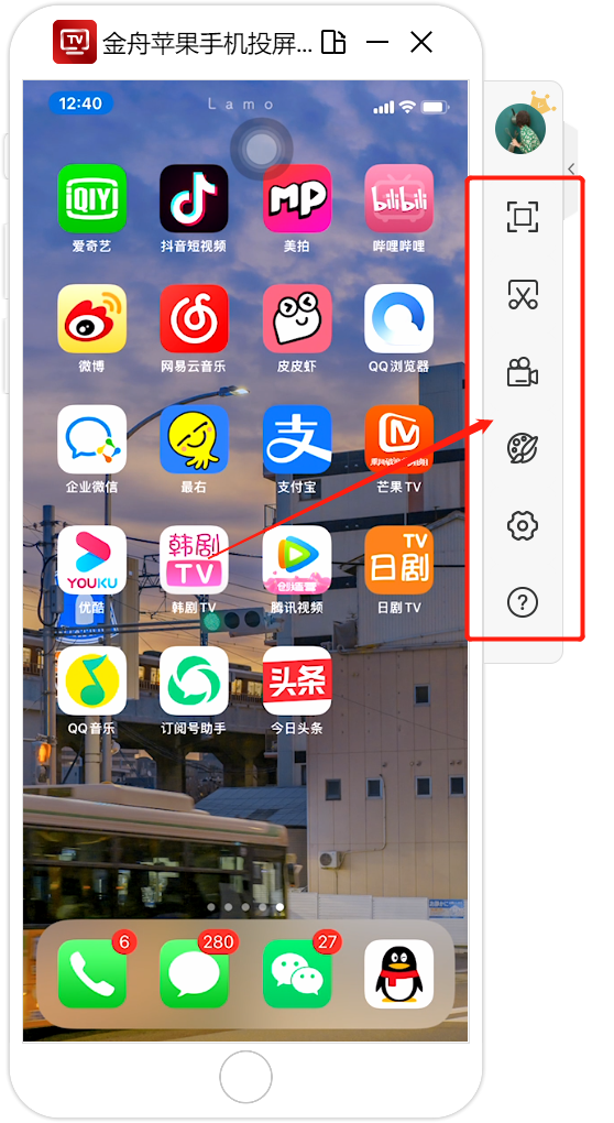 手机如何投屏到电脑上?详细教程看这里,手机投屏