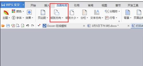word中怎么打印a3纸张_word中打印a3纸张的方法