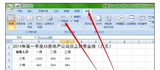 excel中制作一个完美的业绩表格方法
