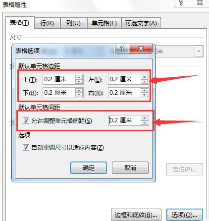 怎么使用Word表格工具快速制作座位表
