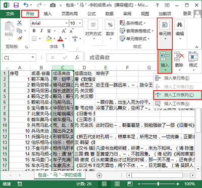 excel