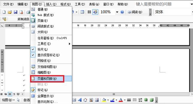 word2003页码如何从任意页开始