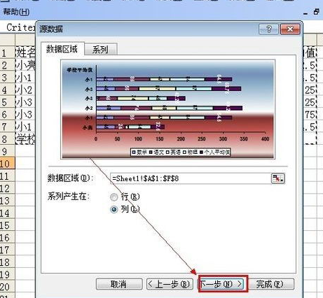 如何用excel画图