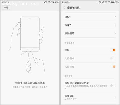 小米5怎么设置指纹识别 小米5指纹解锁设置方法