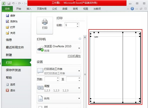 来回拖动黑线就能调整页边距