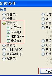 excel锁定公式的方法_excel怎么锁定公式