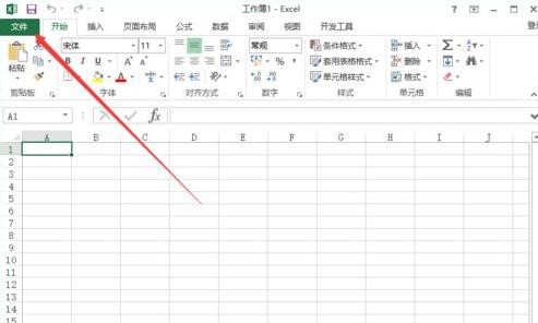 2013excel表格标题设置字体