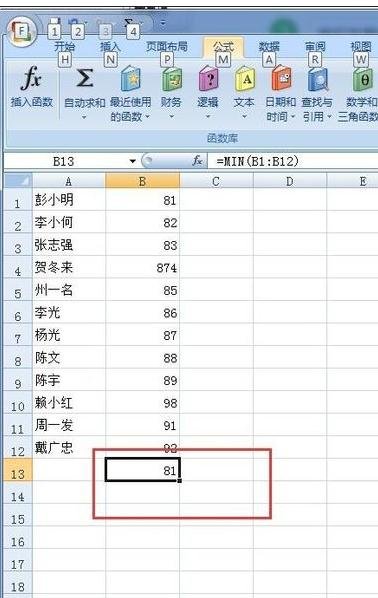 excel表格求最小值的方法
