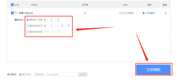 怎么用极光PDF转换器修改PDF文件？