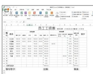 Excel中进行复制表格带有行列标题的操作