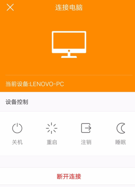 如何利用袋鼠输入实现手机遥控电脑？