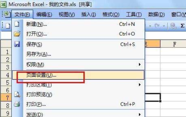 在excel表格中设置黑白方式打印数据的方法
