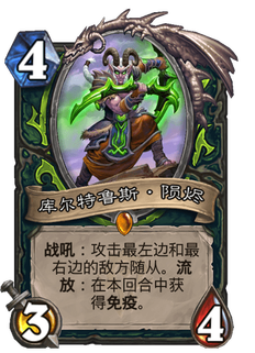 炉石传说：贫瘠之地，发布新卡介绍，而且发布日程表也公布了