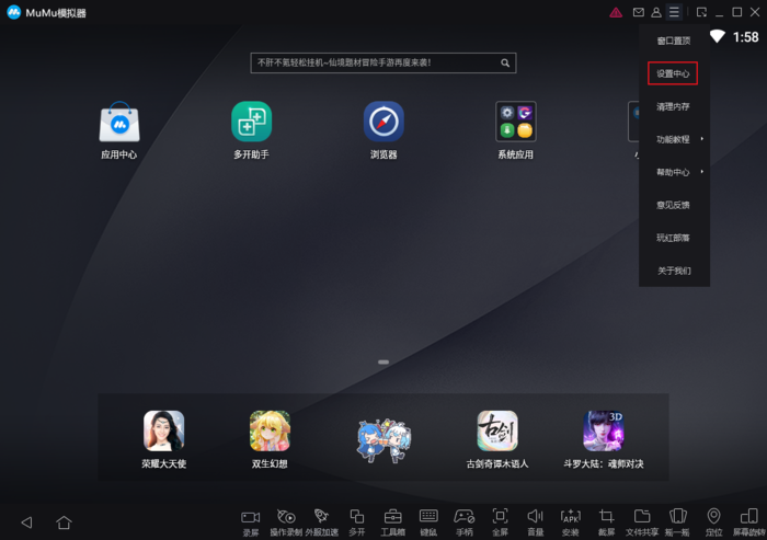 MUMU模拟器运行游戏时CPU占用过高怎么办？安卓模拟器设置教程
