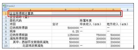 excel中使用快捷键快速设置单元格格式的方法