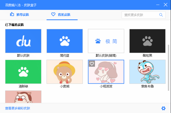 电脑百度输入法怎么登录账号_百度输入法账号中心