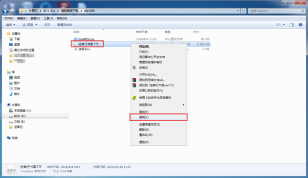 PS如何安装字体？经常需要进行设计的你一定要学会此方法！