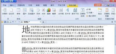 WPS文字怎样使用“突出显示”功能?WPS文字使用突出显示功能教程