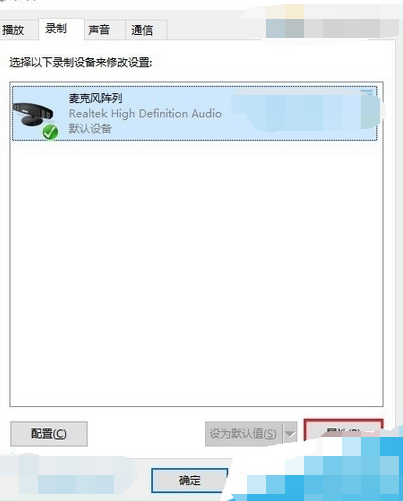 麥克風陣列