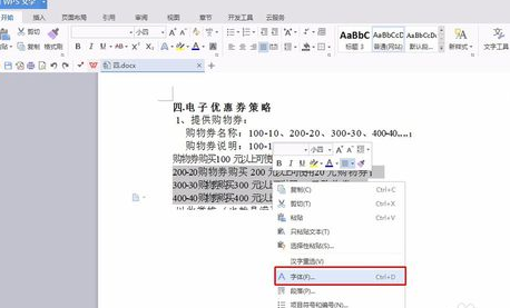 wps文字重叠该如何处理？wps文字重叠的步骤