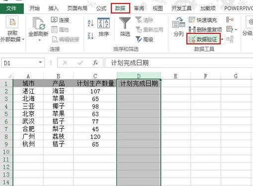 excel怎么设置不准输入小于本日的日期