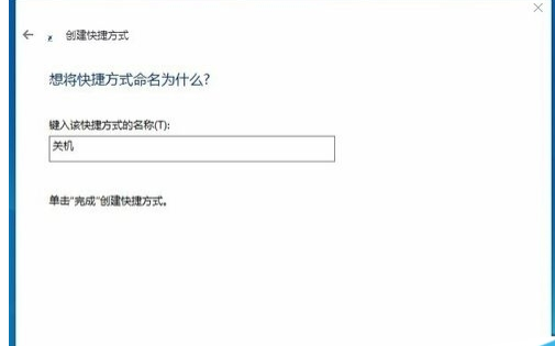 点击完成就大功告成