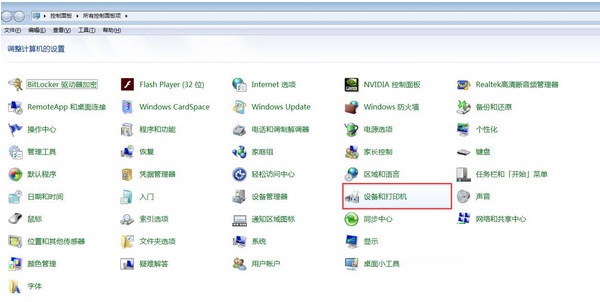 找到设备和打印机