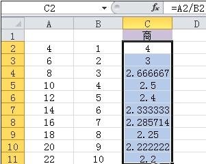 excel除法公式的使用方法