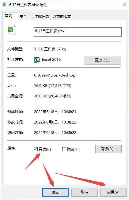 只需5步即可将office的excel表格设置为只读模式