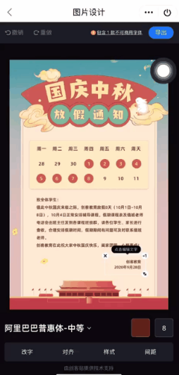 PS做节日海报太难了！用WPS吧，海量精美模板随便用